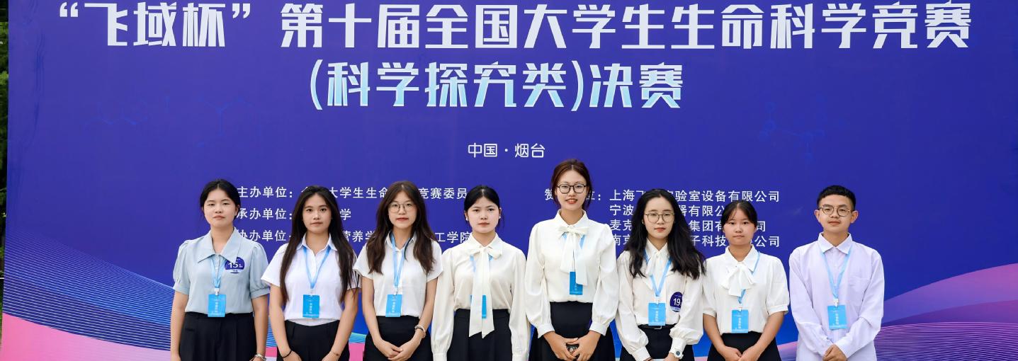 我院在2025年第十届全国大学...